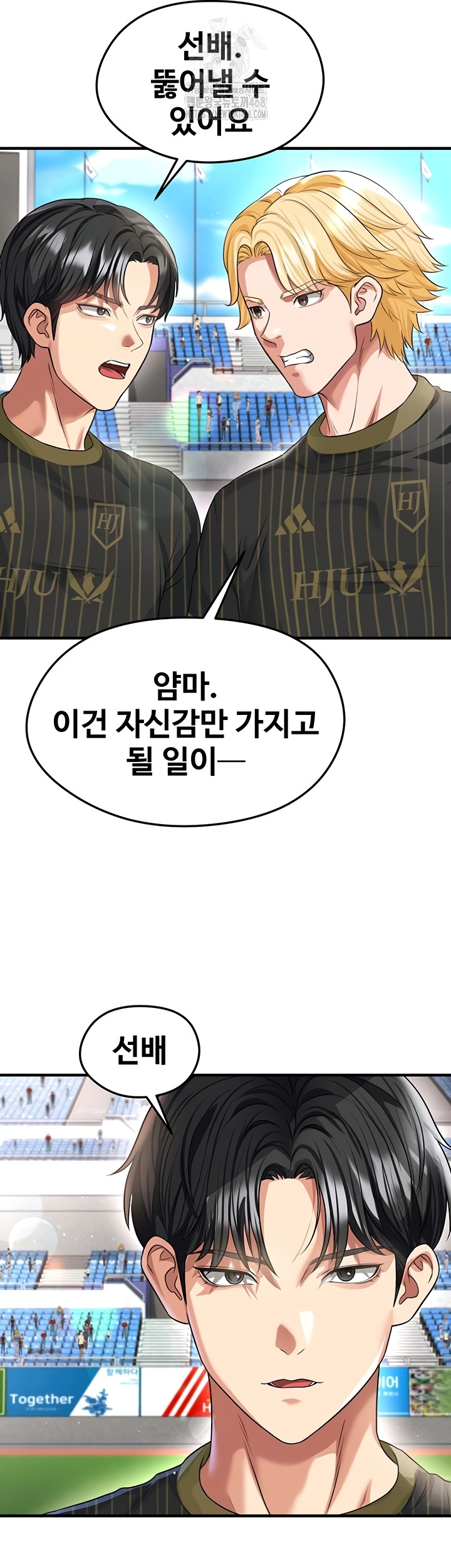 The Hottie’s Good at Football Raw Chapter 41 image 45