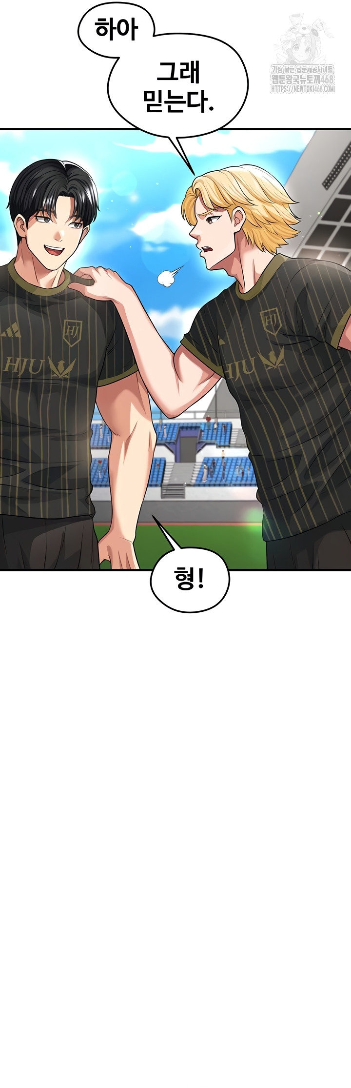 The Hottie’s Good at Football Raw Chapter 41 image 47
