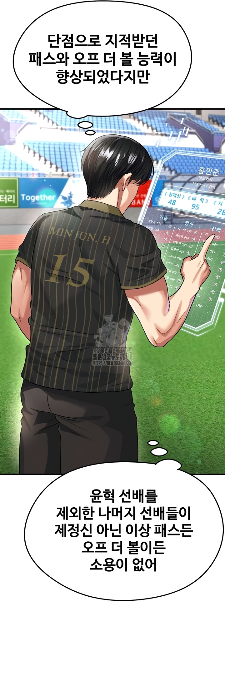 The Hottie’s Good at Football Raw Chapter 41 image 51