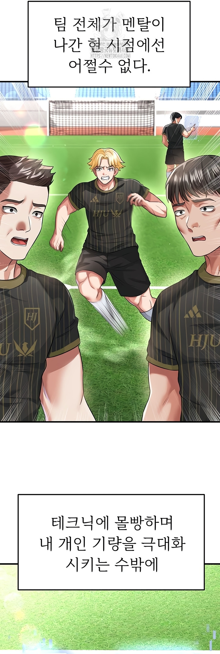 The Hottie’s Good at Football Raw Chapter 41 image 52