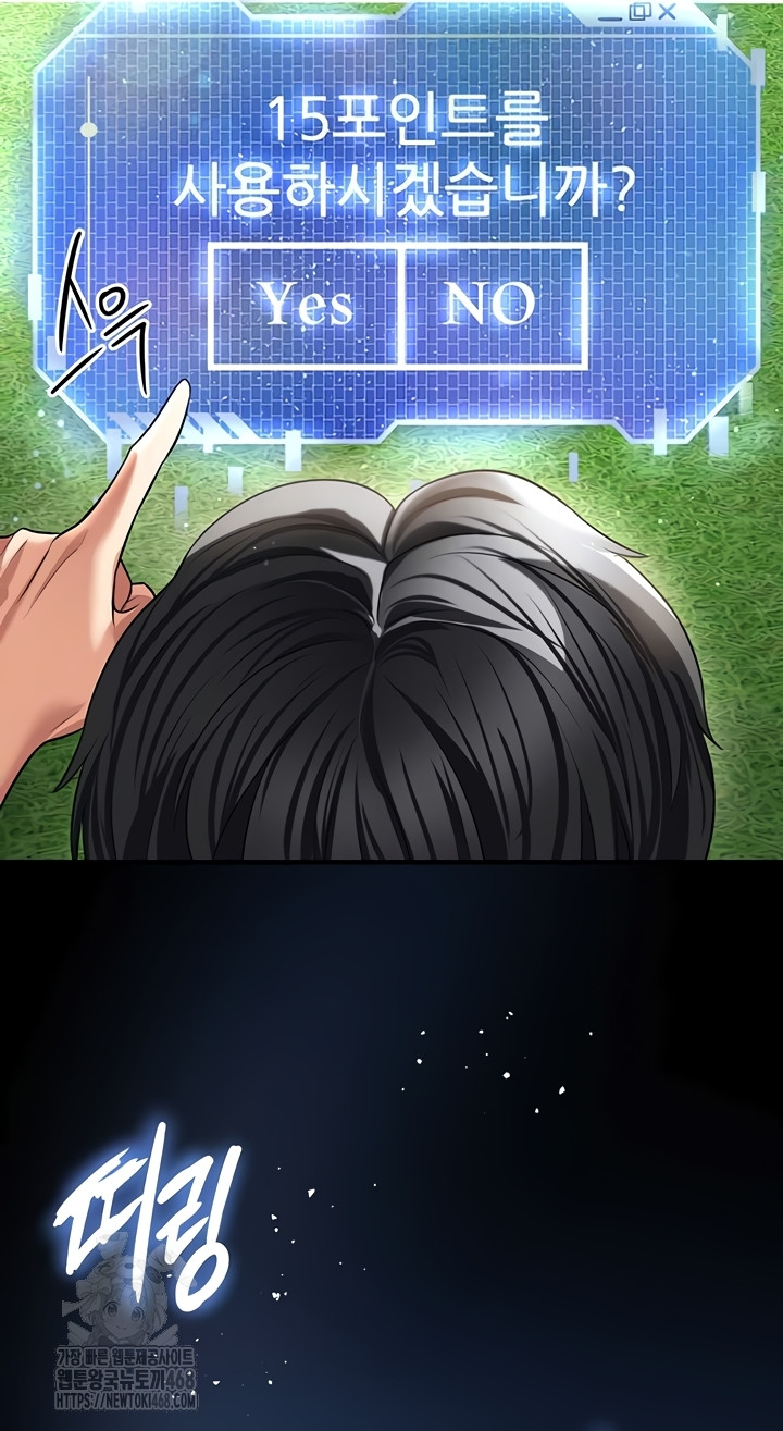 The Hottie’s Good at Football Raw Chapter 41 image 53