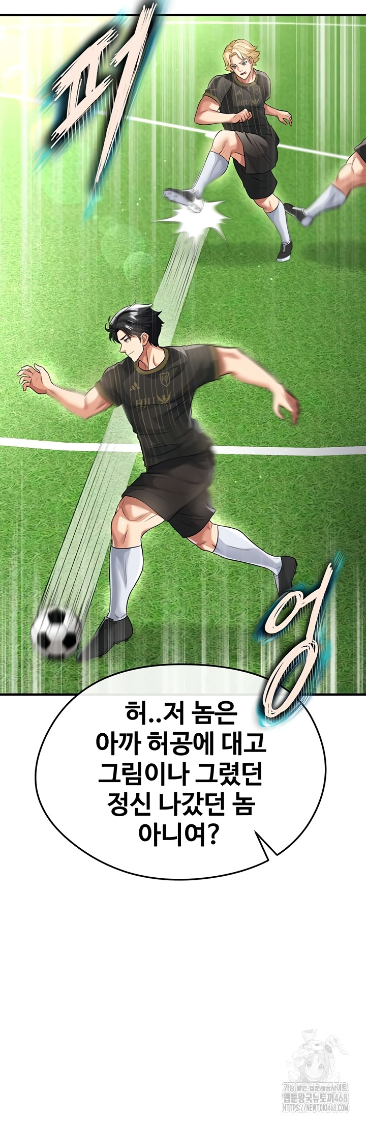 The Hottie’s Good at Football Raw Chapter 41 image 59