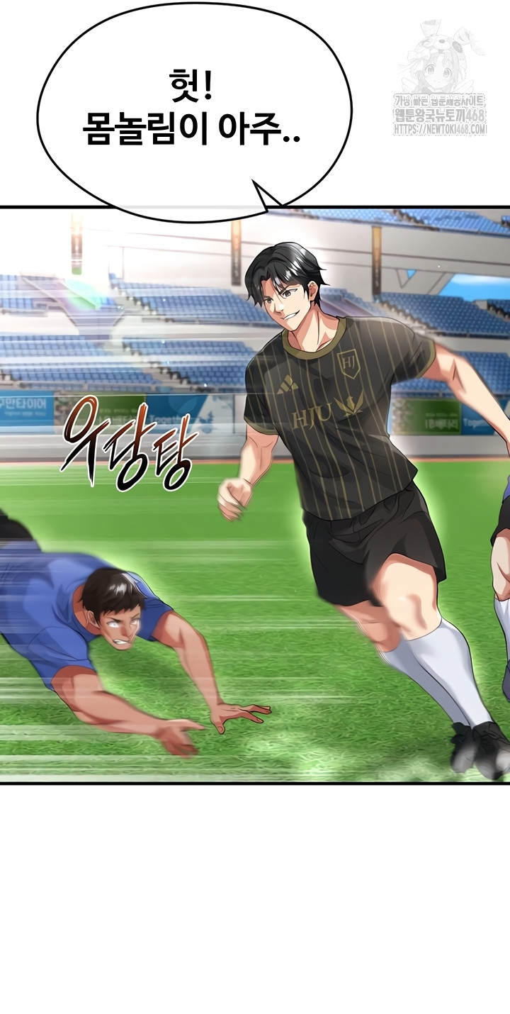 The Hottie’s Good at Football Raw Chapter 41 image 60