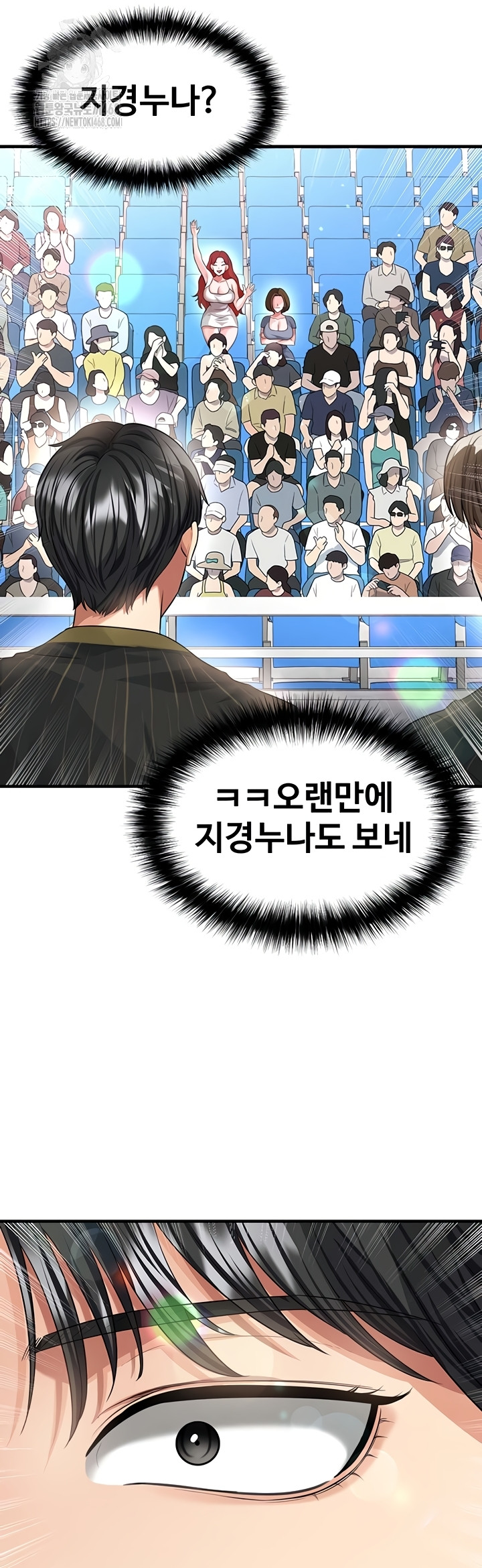 The Hottie’s Good at Football Raw Chapter 41 image 7