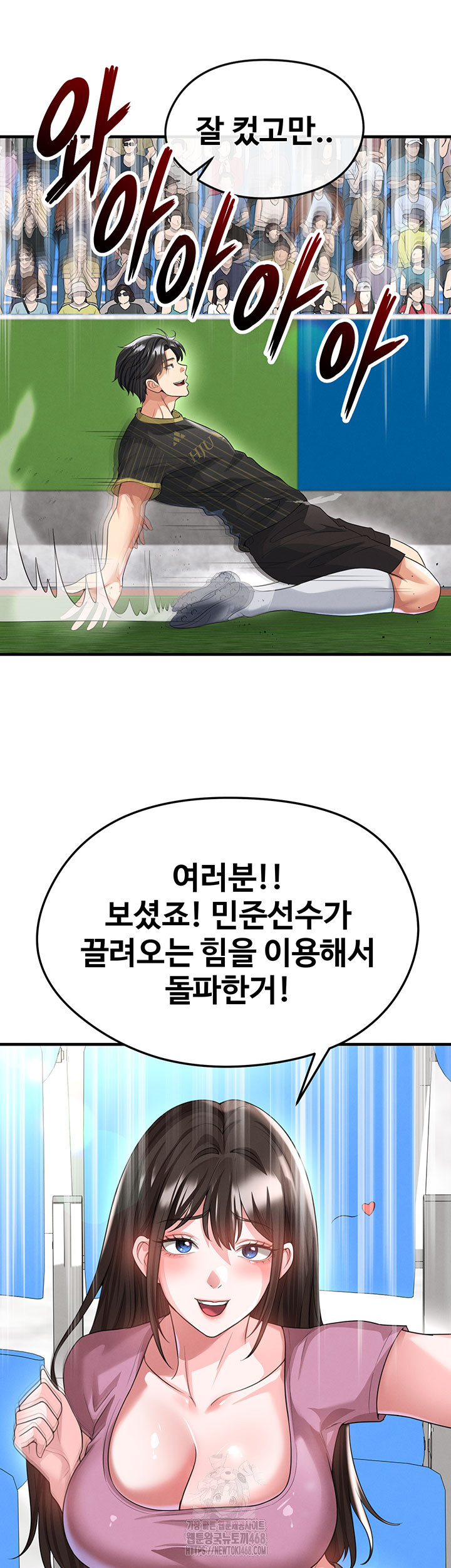 The Hottie’s Good at Football Raw Chapter 42 image 17