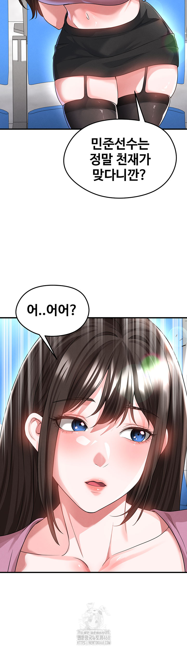 The Hottie’s Good at Football Raw Chapter 42 image 18