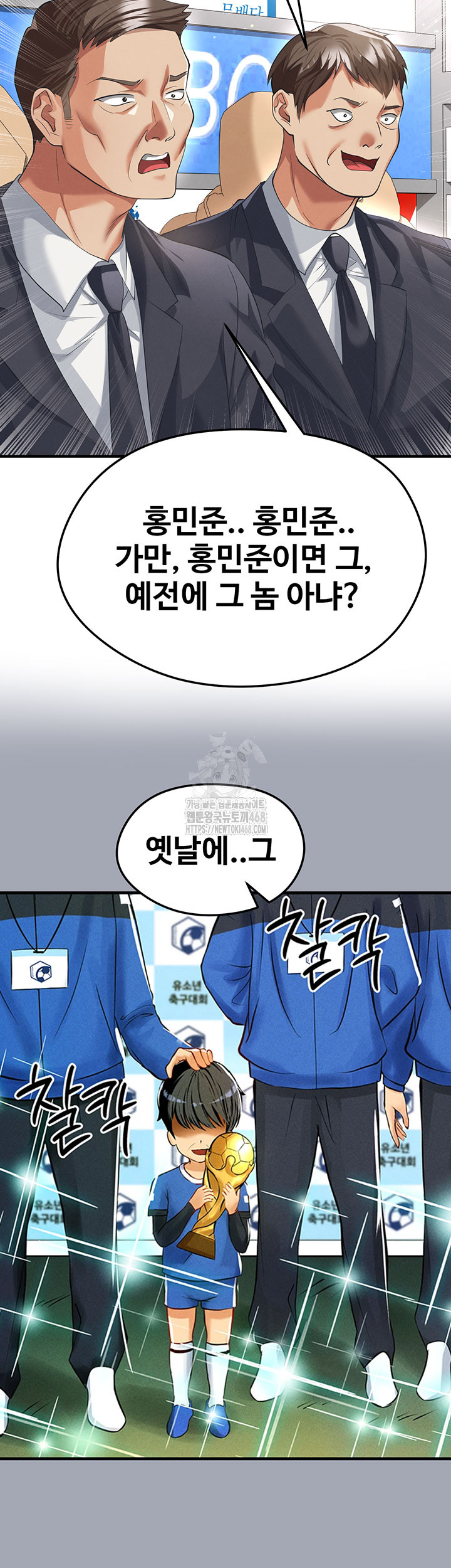The Hottie’s Good at Football Raw Chapter 42 image 1