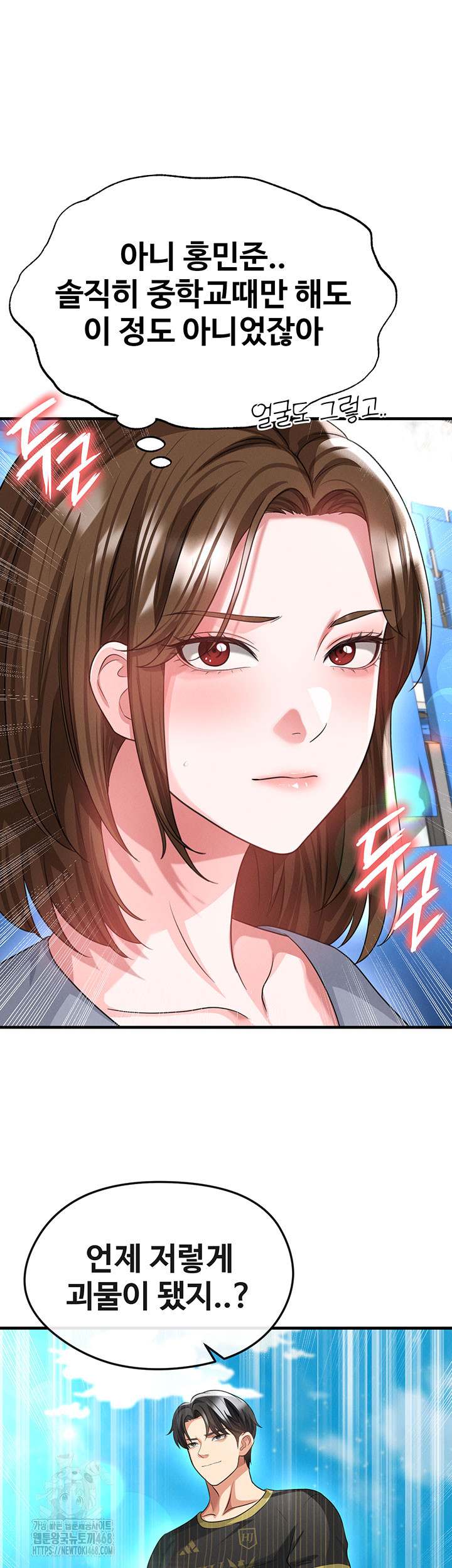 The Hottie’s Good at Football Raw Chapter 42 image 22