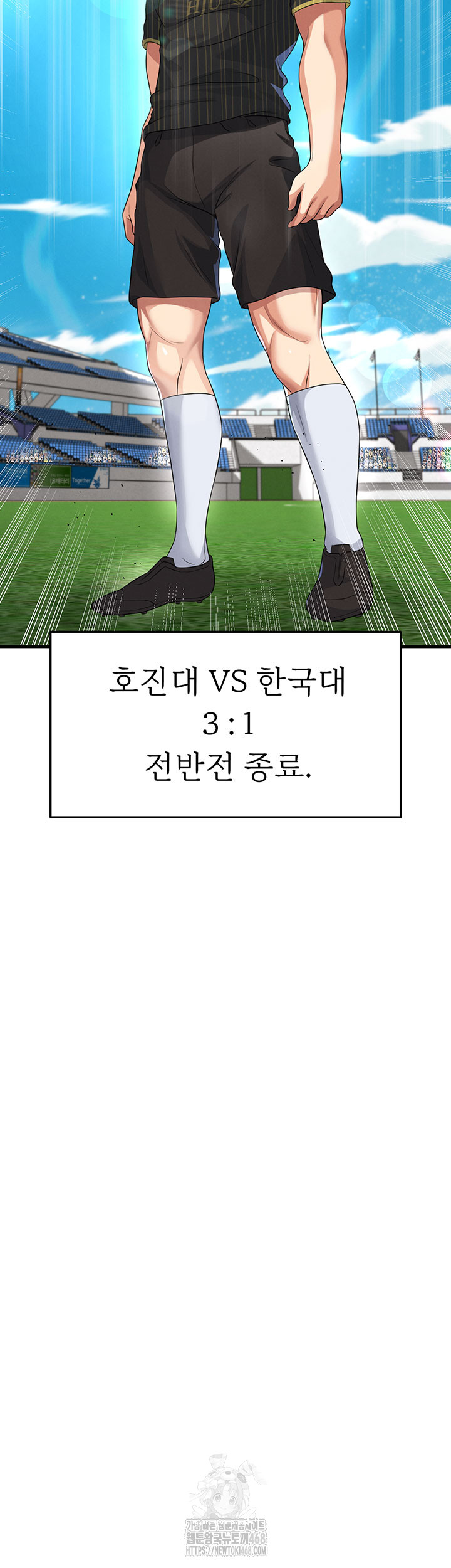 The Hottie’s Good at Football Raw Chapter 42 image 23