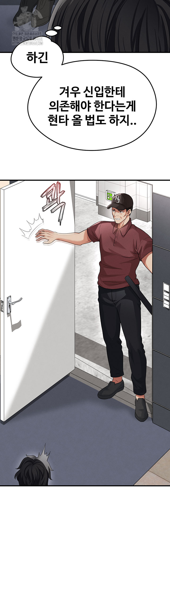 The Hottie’s Good at Football Raw Chapter 42 image 26