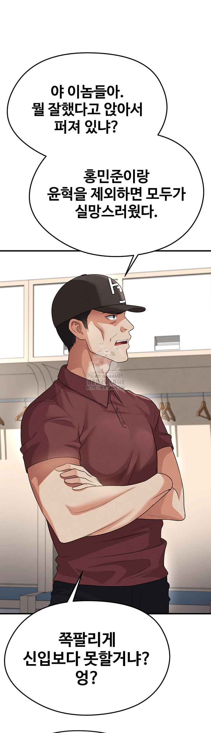 The Hottie’s Good at Football Raw Chapter 42 image 28