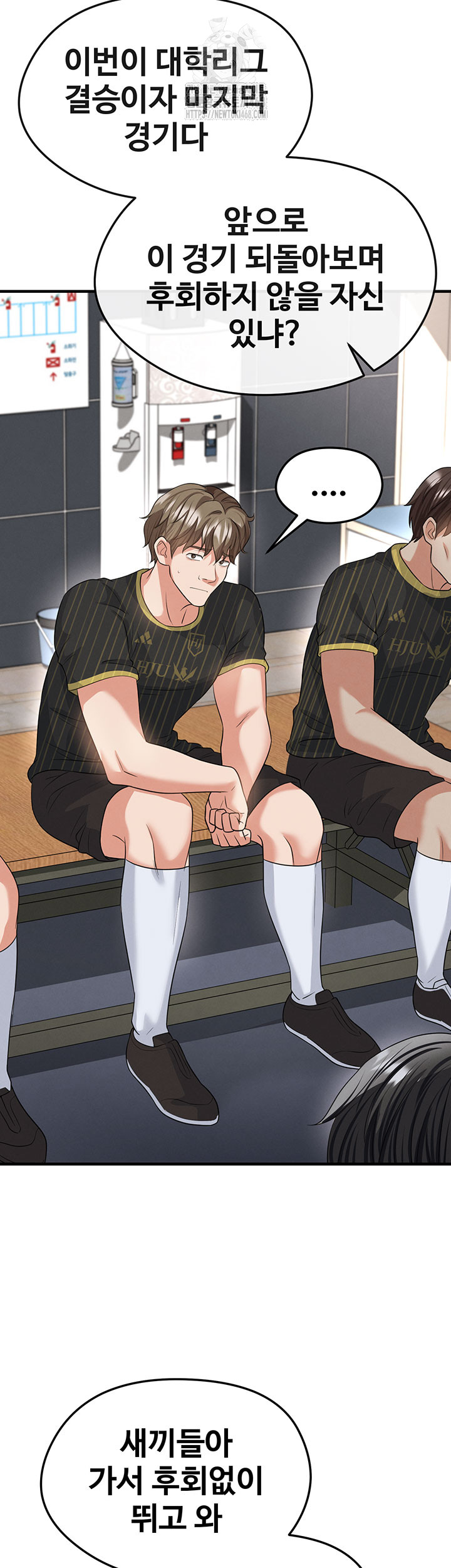 The Hottie’s Good at Football Raw Chapter 42 image 29