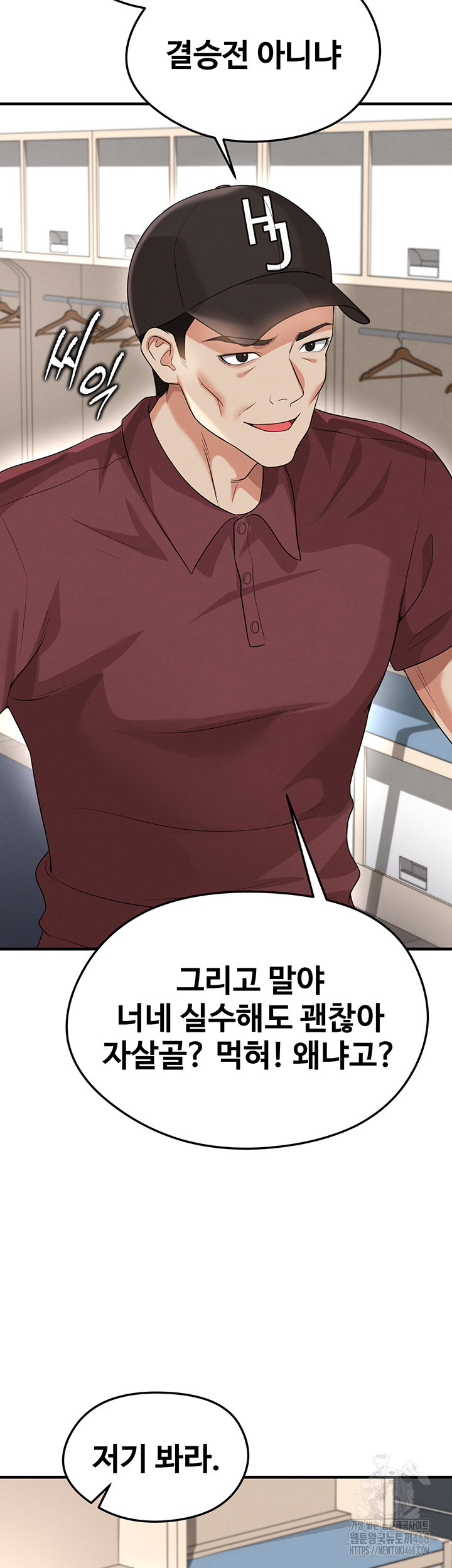 The Hottie’s Good at Football Raw Chapter 42 image 30