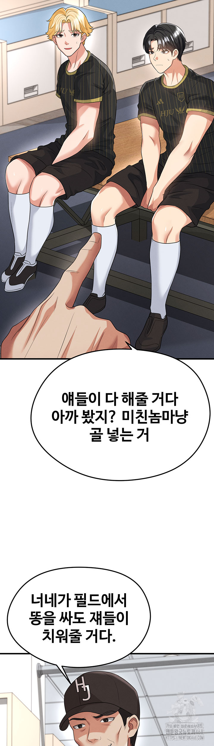 The Hottie’s Good at Football Raw Chapter 42 image 31