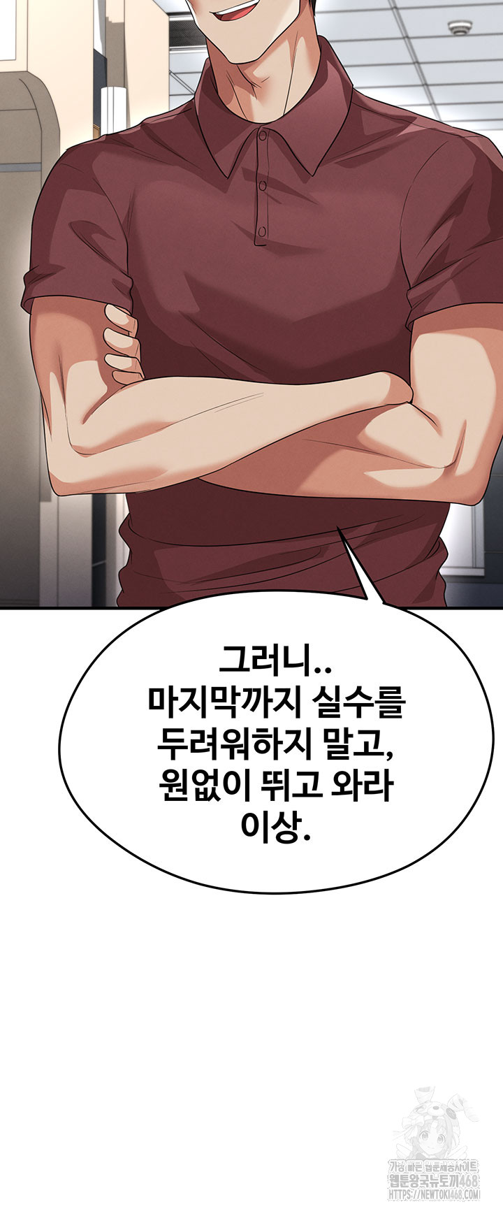 The Hottie’s Good at Football Raw Chapter 42 image 32