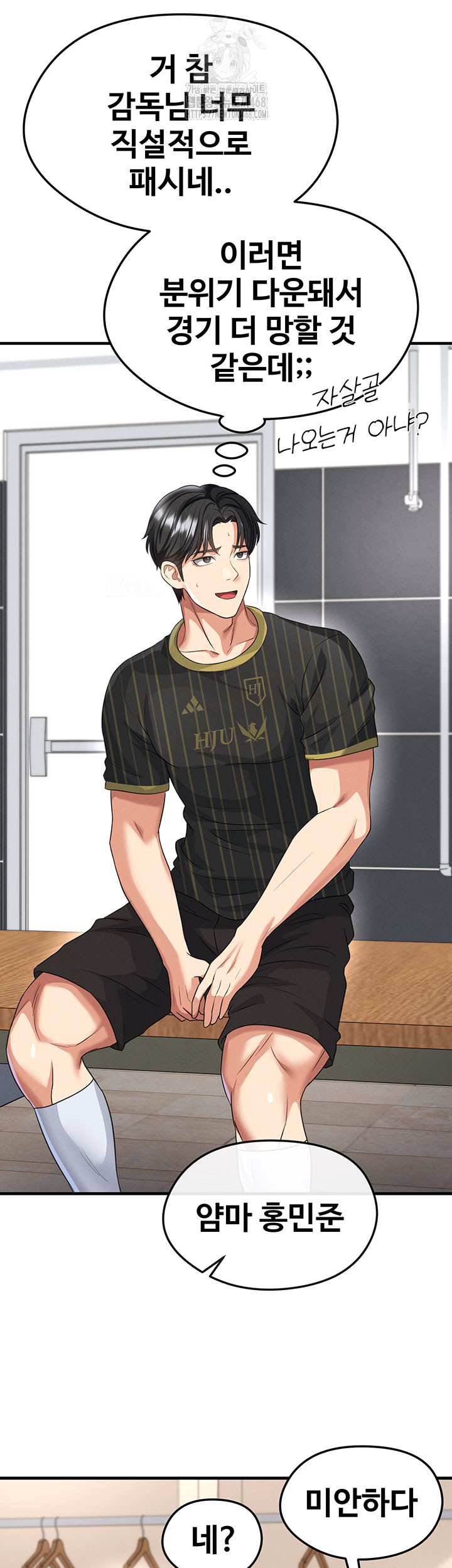 The Hottie’s Good at Football Raw Chapter 42 image 33