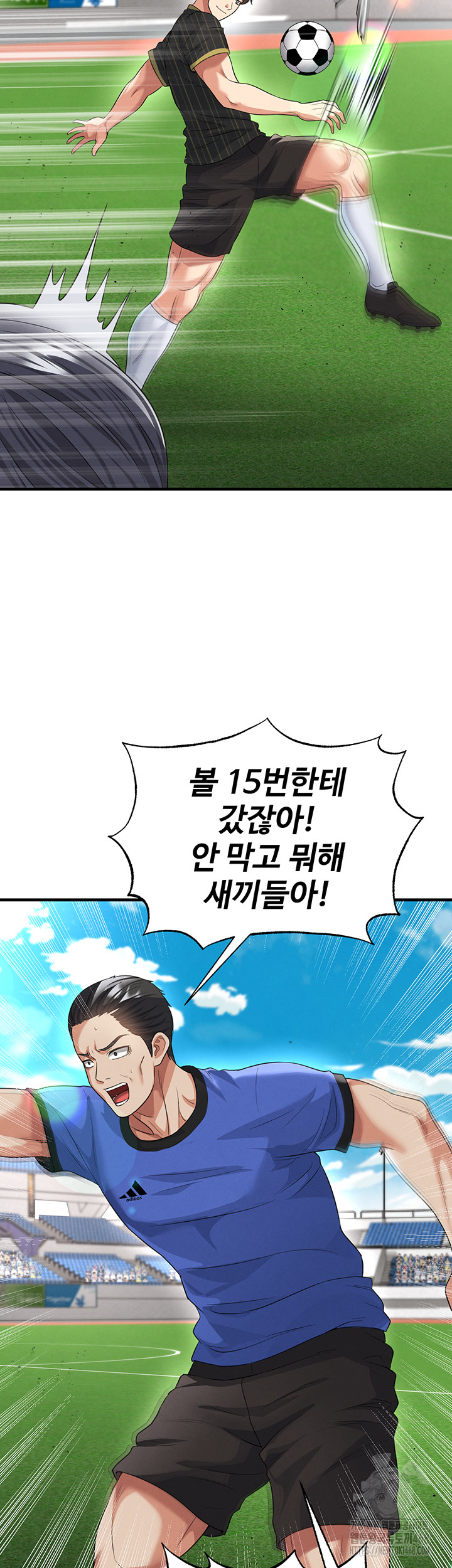The Hottie’s Good at Football Raw Chapter 42 image 40