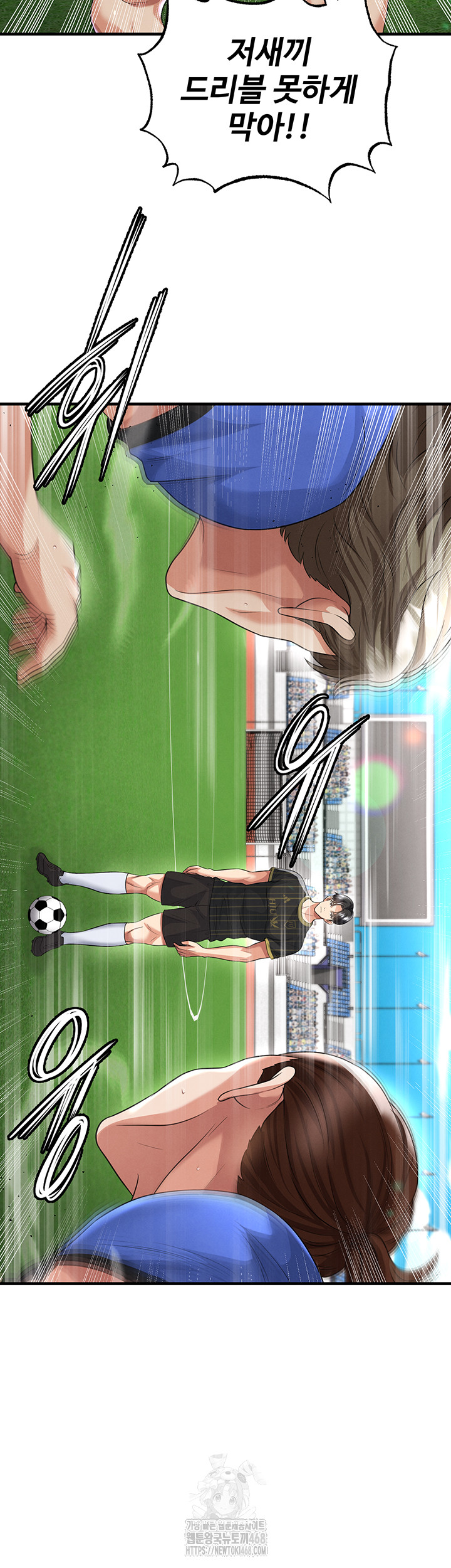 The Hottie’s Good at Football Raw Chapter 42 image 41