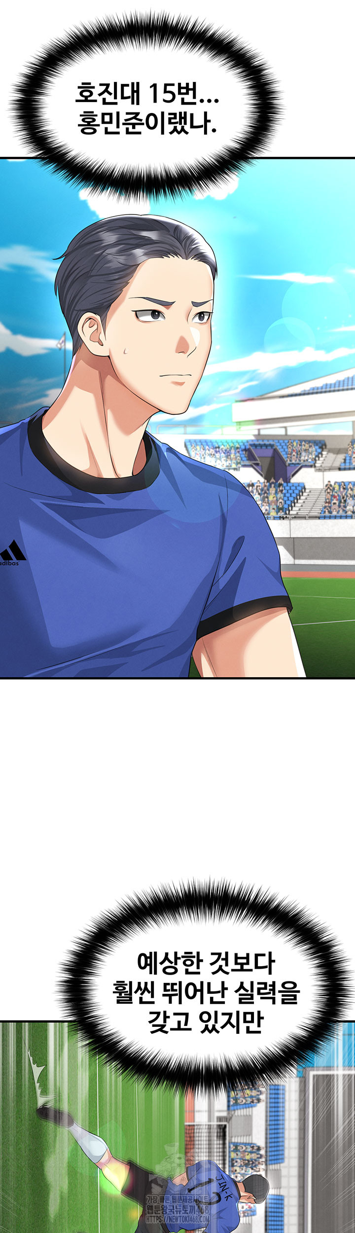 The Hottie’s Good at Football Raw Chapter 42 image 4