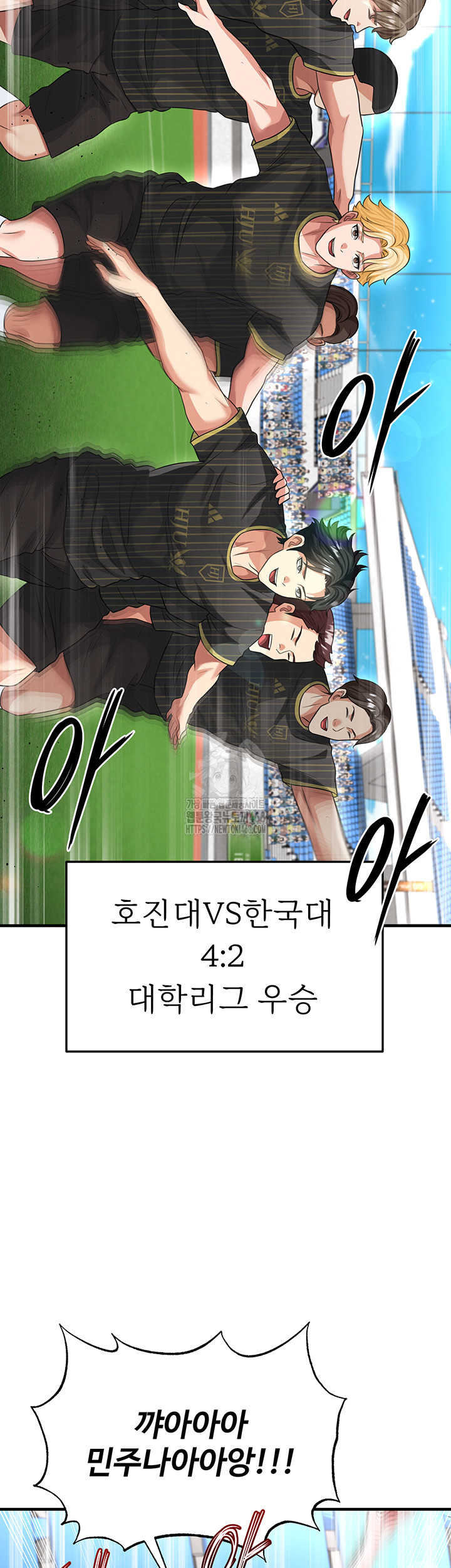 The Hottie’s Good at Football Raw Chapter 42 image 50