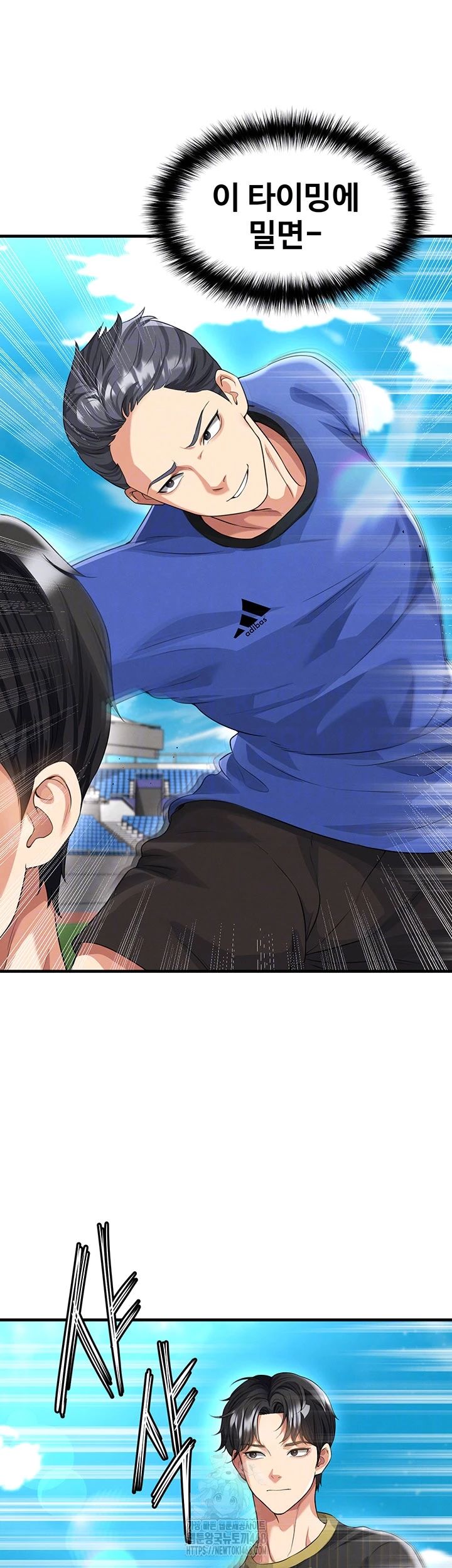 The Hottie’s Good at Football Raw Chapter 42 image 7