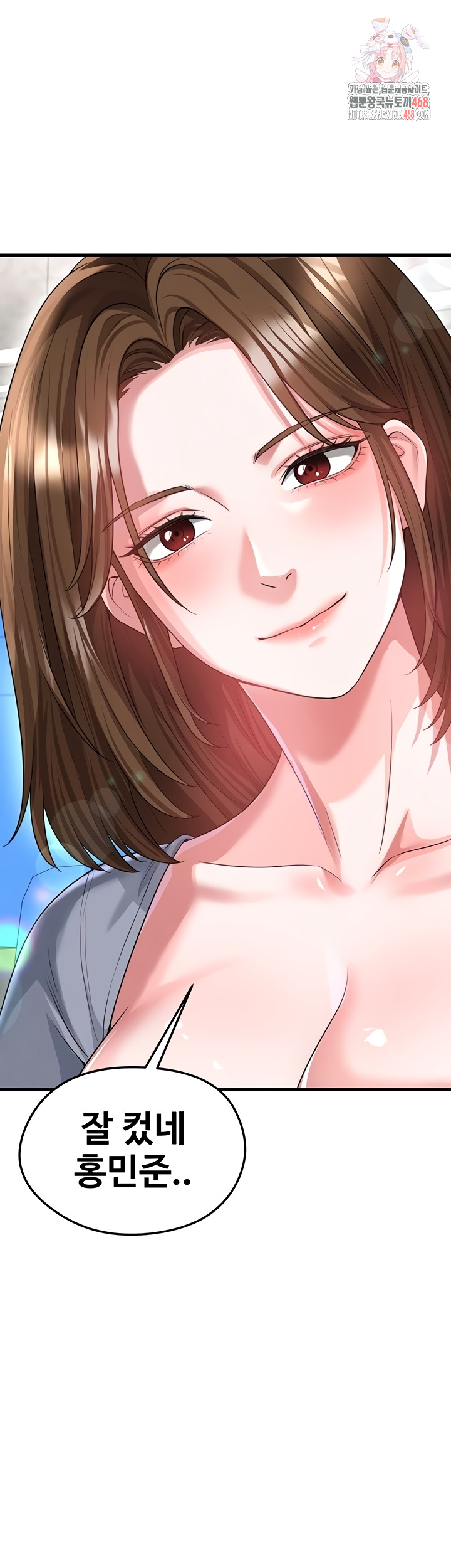 The Hottie’s Good at Football Raw Chapter 43 image 0