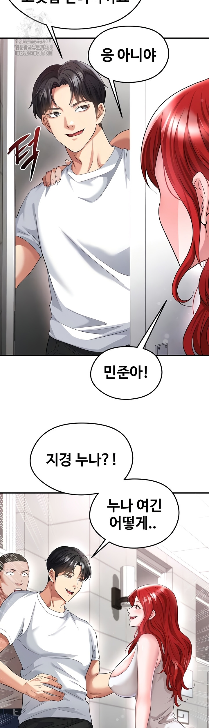 The Hottie’s Good at Football Raw Chapter 43 image 11