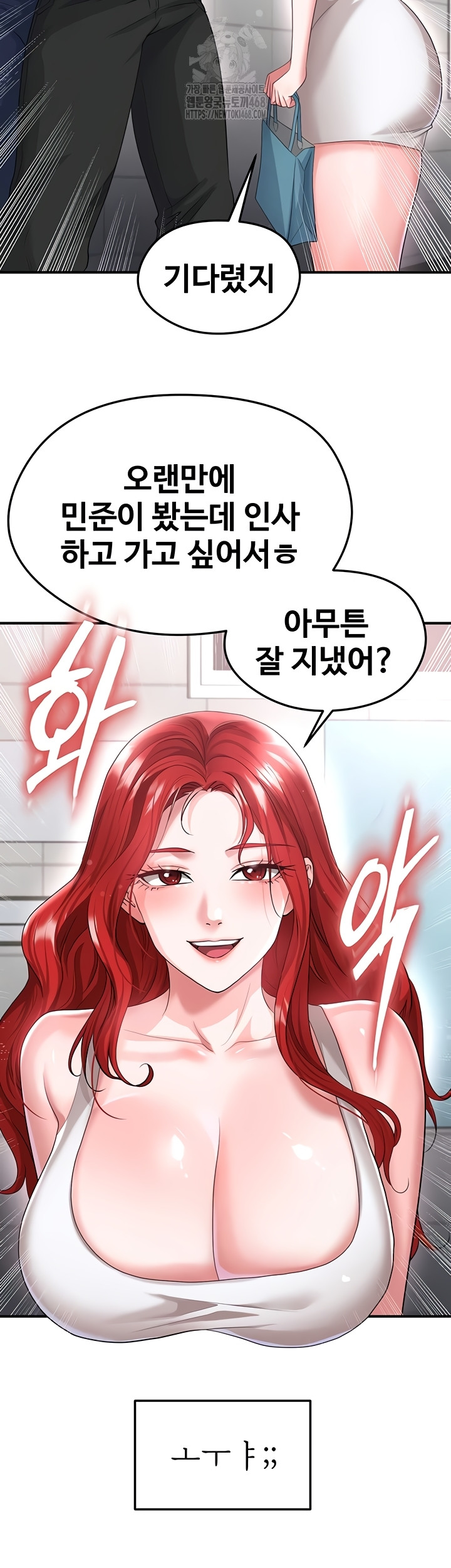 The Hottie’s Good at Football Raw Chapter 43 image 12