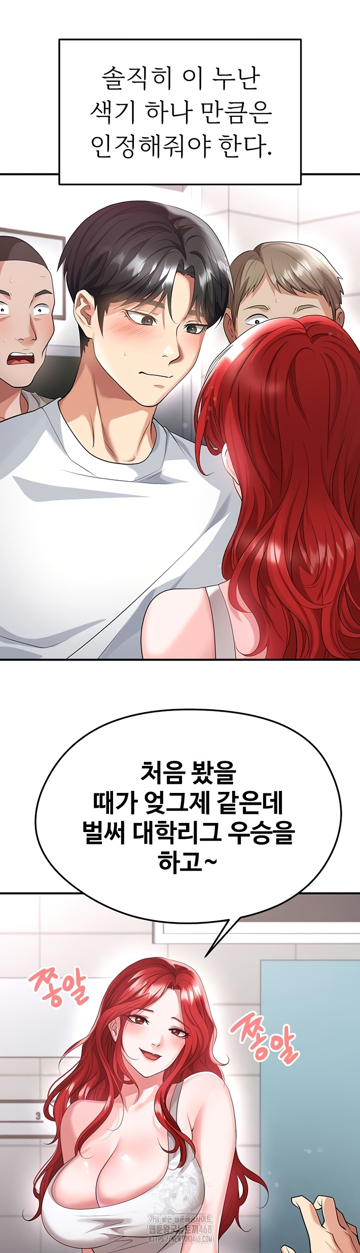 The Hottie’s Good at Football Raw Chapter 43 image 13