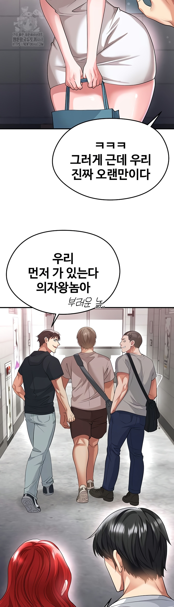 The Hottie’s Good at Football Raw Chapter 43 image 14