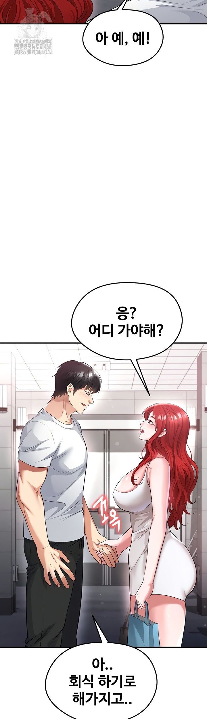 The Hottie’s Good at Football Raw Chapter 43 image 15