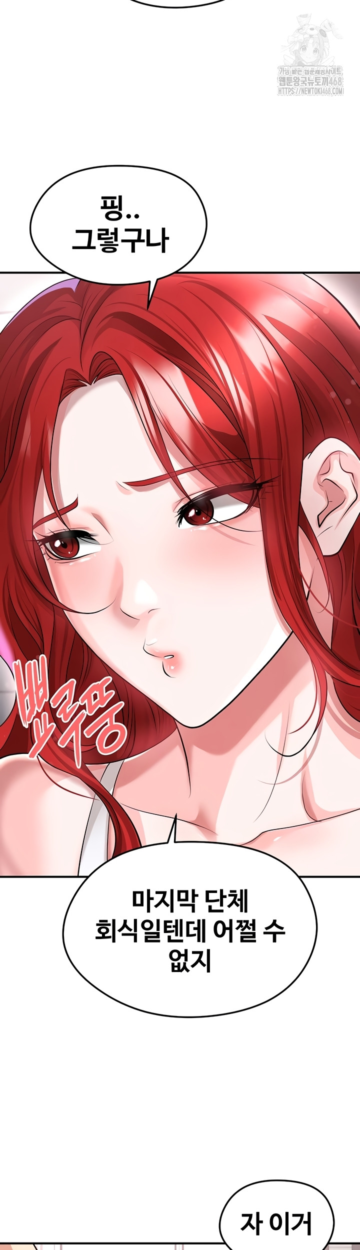 The Hottie’s Good at Football Raw Chapter 43 image 16