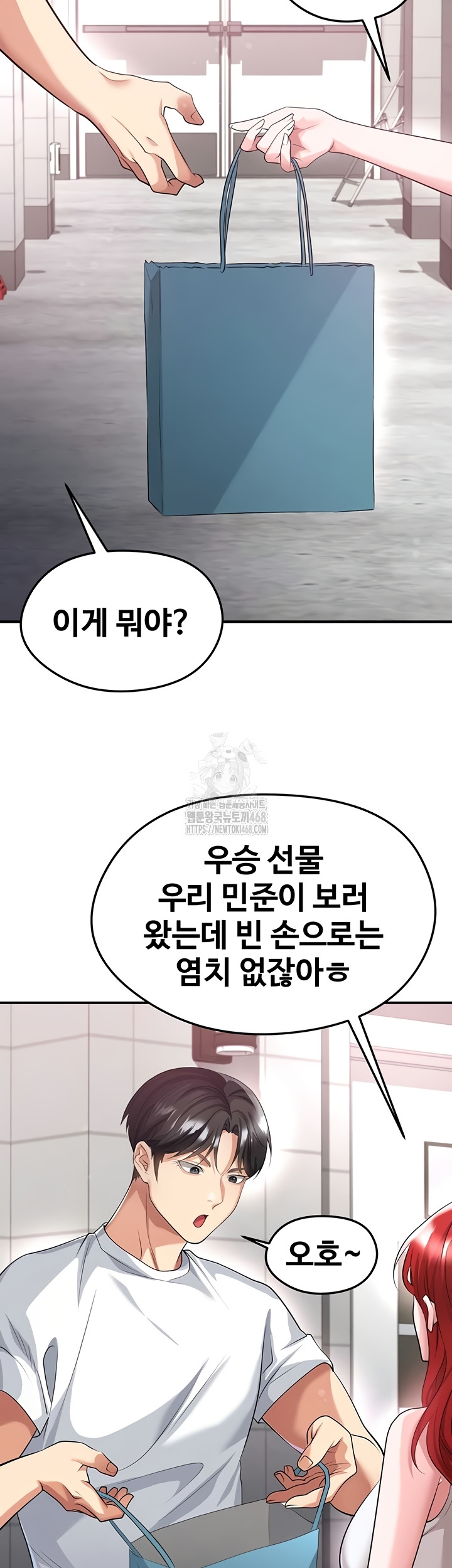 The Hottie’s Good at Football Raw Chapter 43 image 17