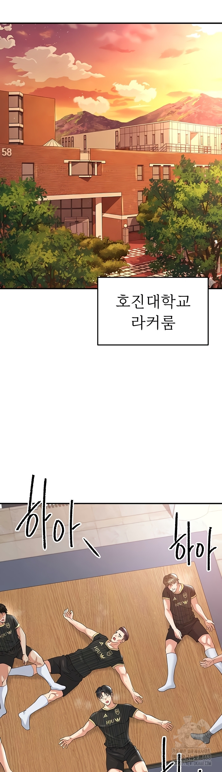 The Hottie’s Good at Football Raw Chapter 43 image 1
