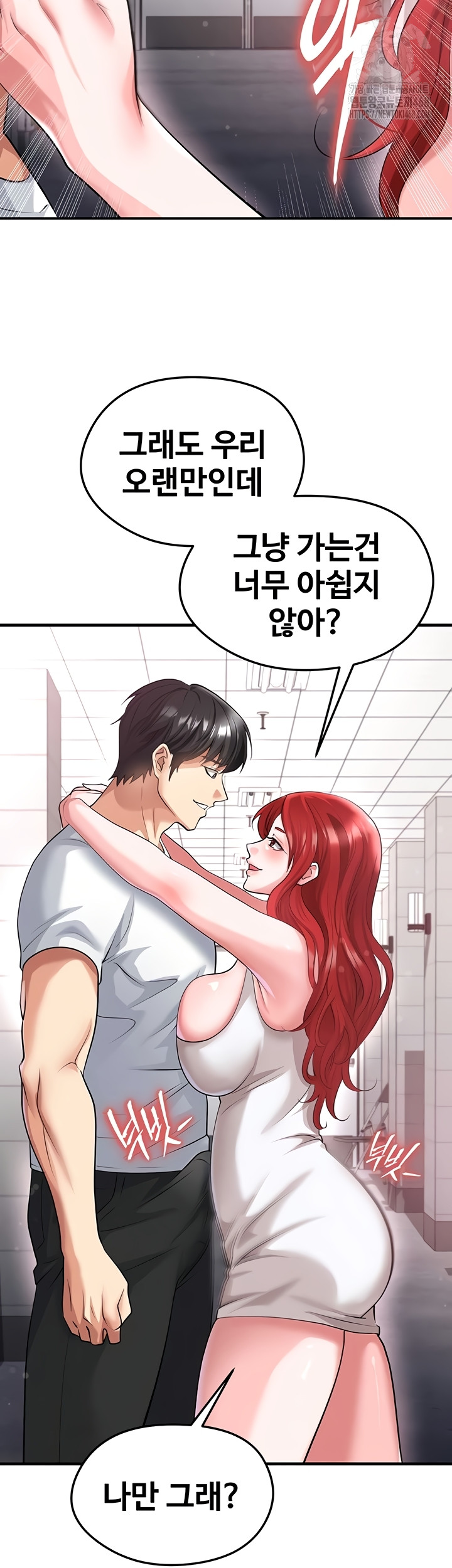 The Hottie’s Good at Football Raw Chapter 43 image 20