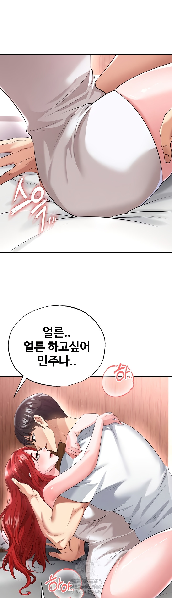 The Hottie’s Good at Football Raw Chapter 43 image 25