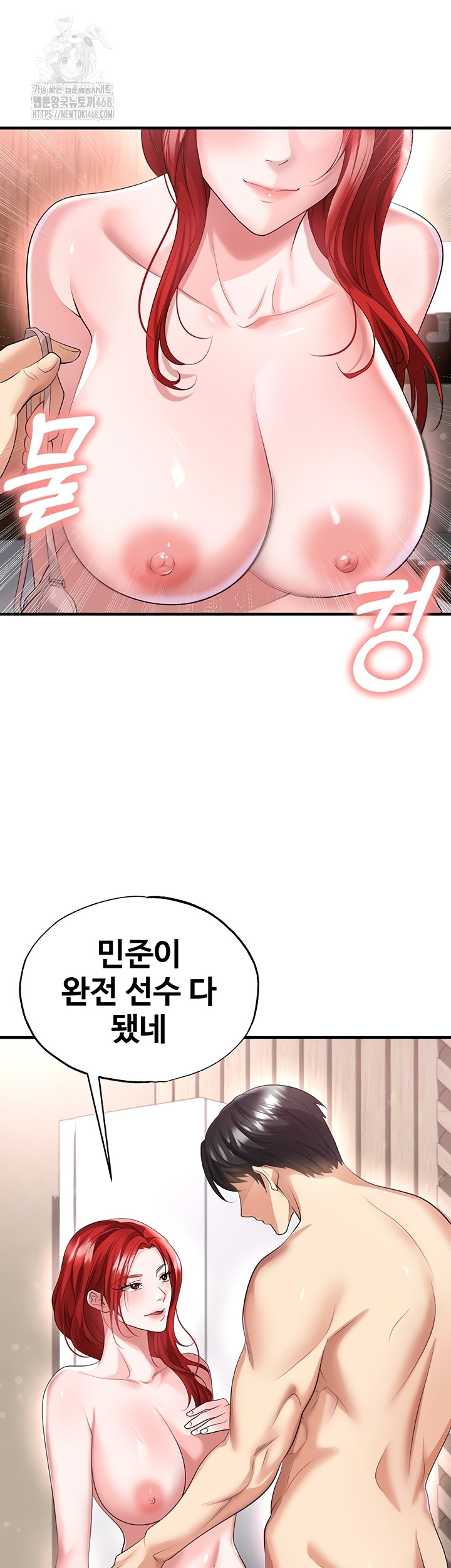 The Hottie’s Good at Football Raw Chapter 43 image 28