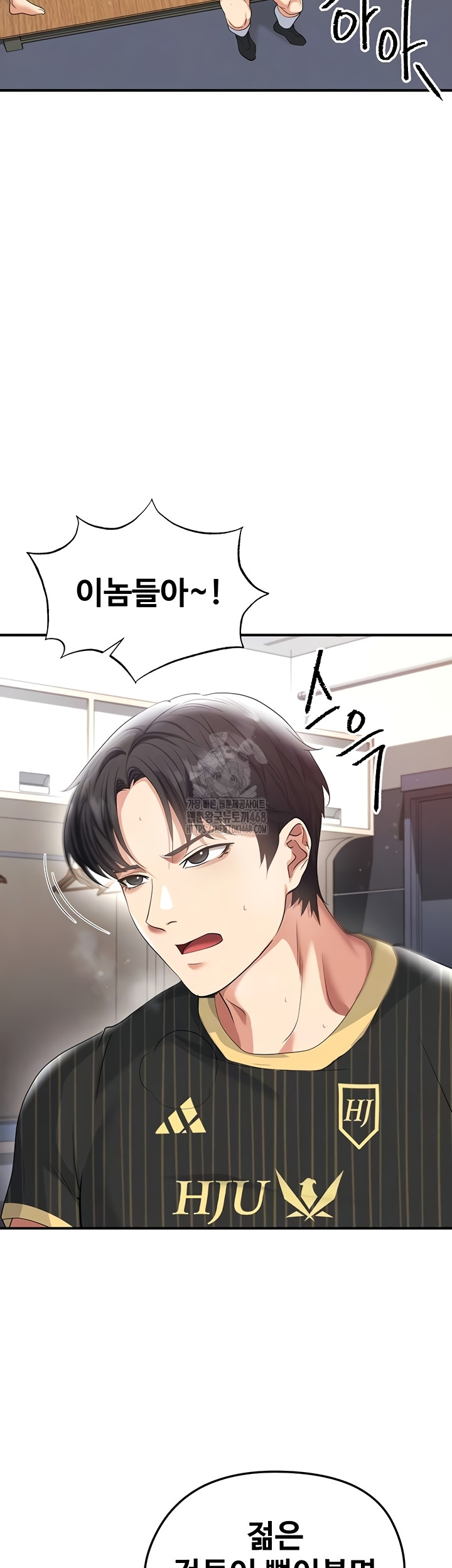 The Hottie’s Good at Football Raw Chapter 43 image 2