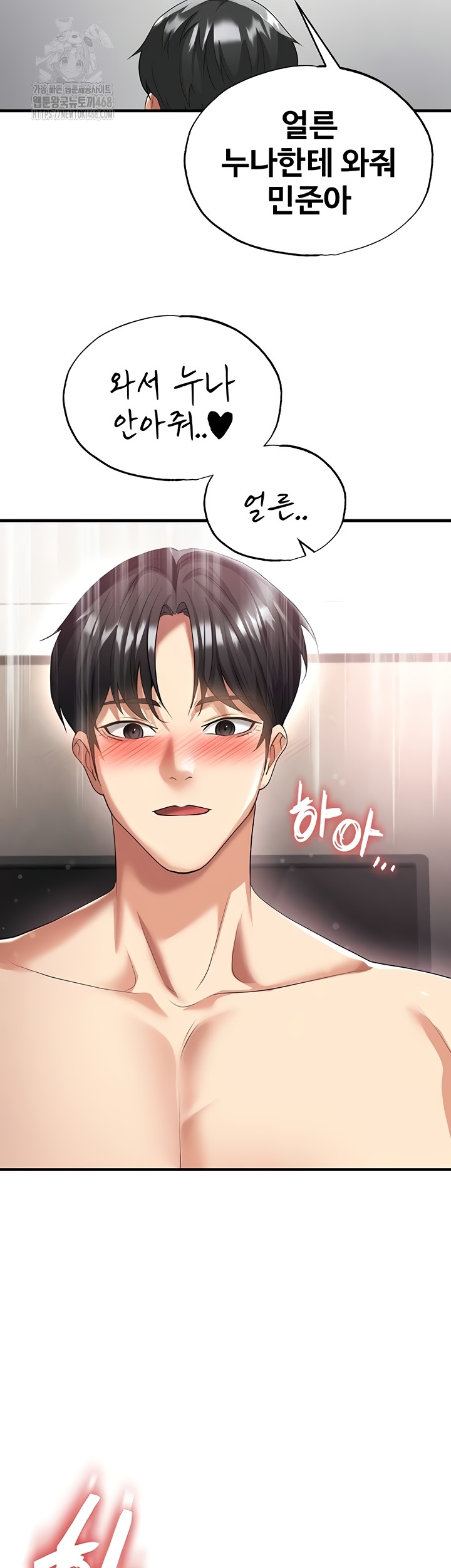 The Hottie’s Good at Football Raw Chapter 43 image 30
