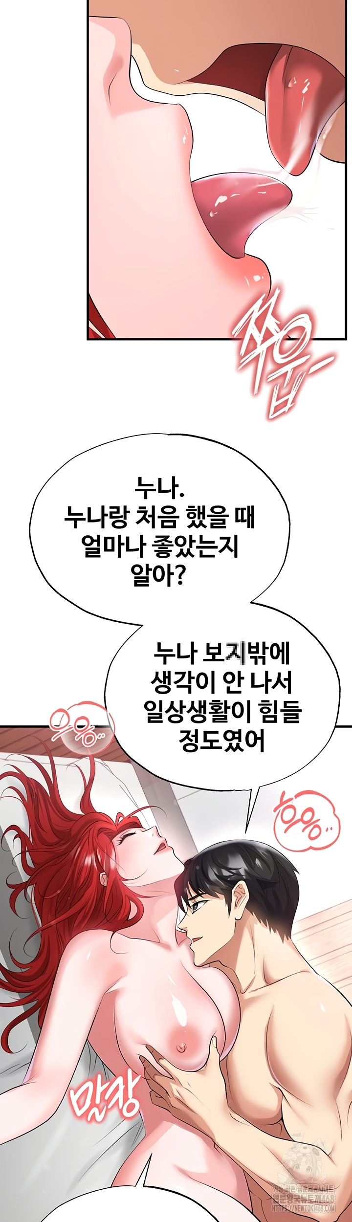 The Hottie’s Good at Football Raw Chapter 43 image 32