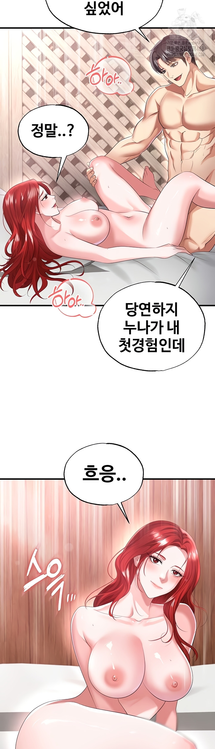 The Hottie’s Good at Football Raw Chapter 43 image 36