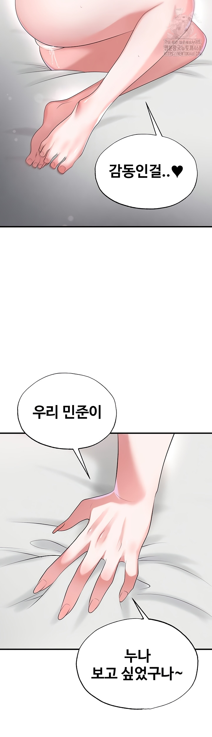 The Hottie’s Good at Football Raw Chapter 43 image 37