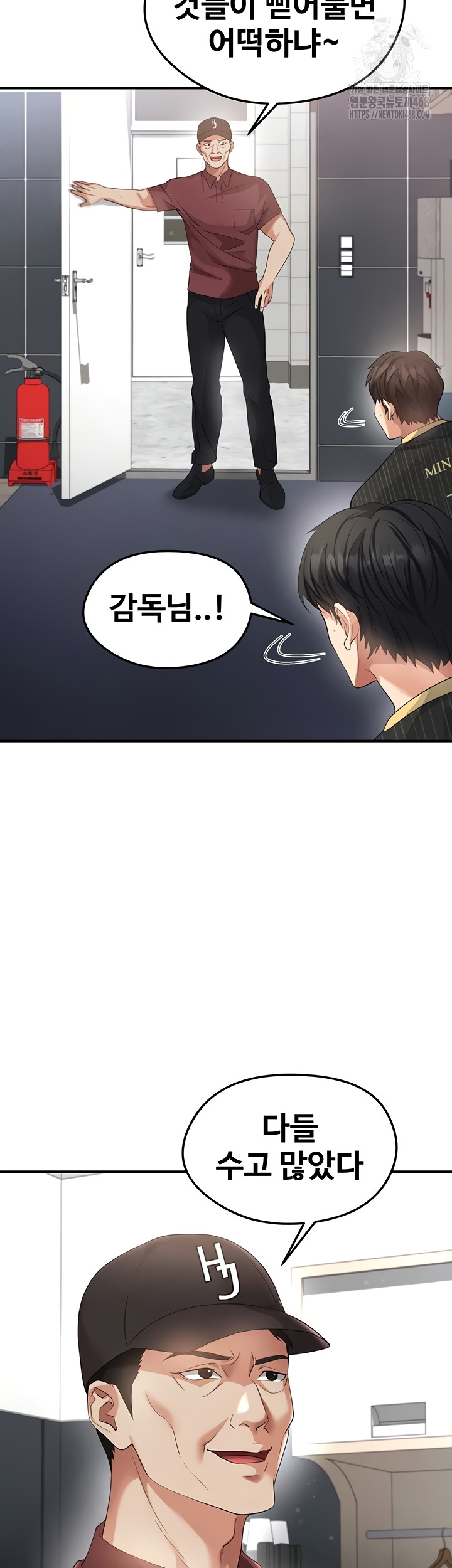 The Hottie’s Good at Football Raw Chapter 43 image 3