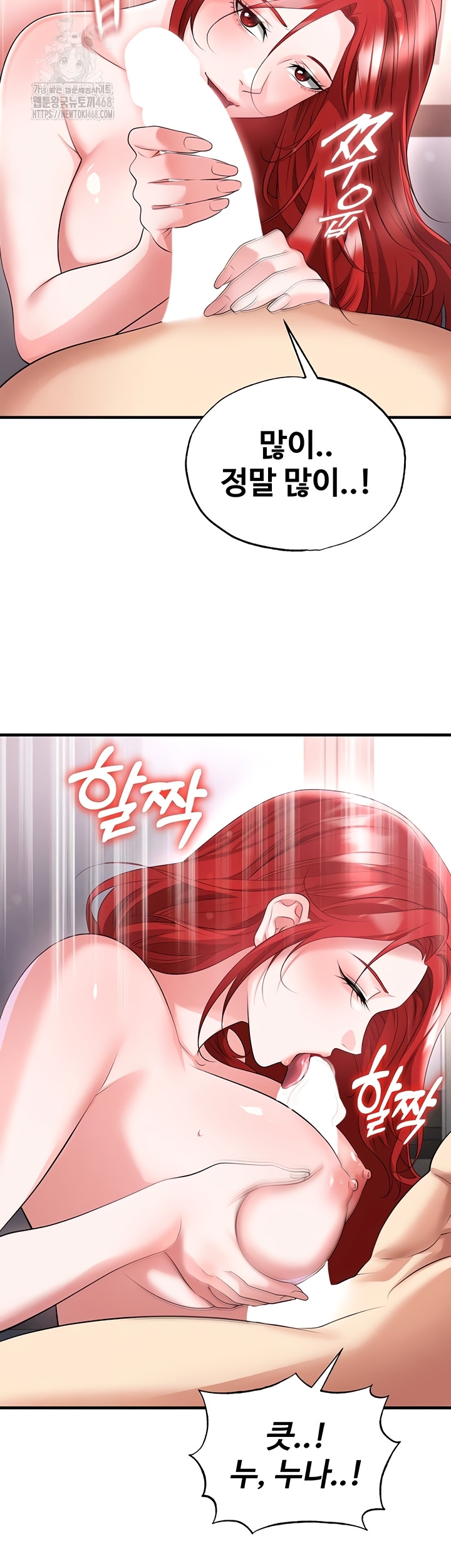 The Hottie’s Good at Football Raw Chapter 43 image 39