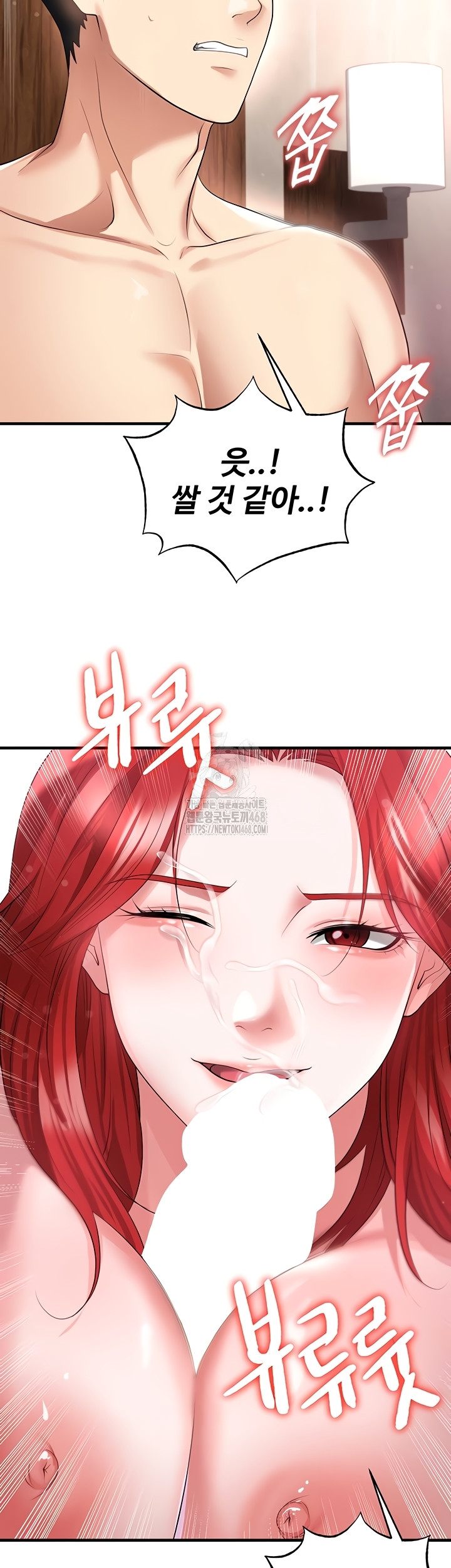 The Hottie’s Good at Football Raw Chapter 43 image 41