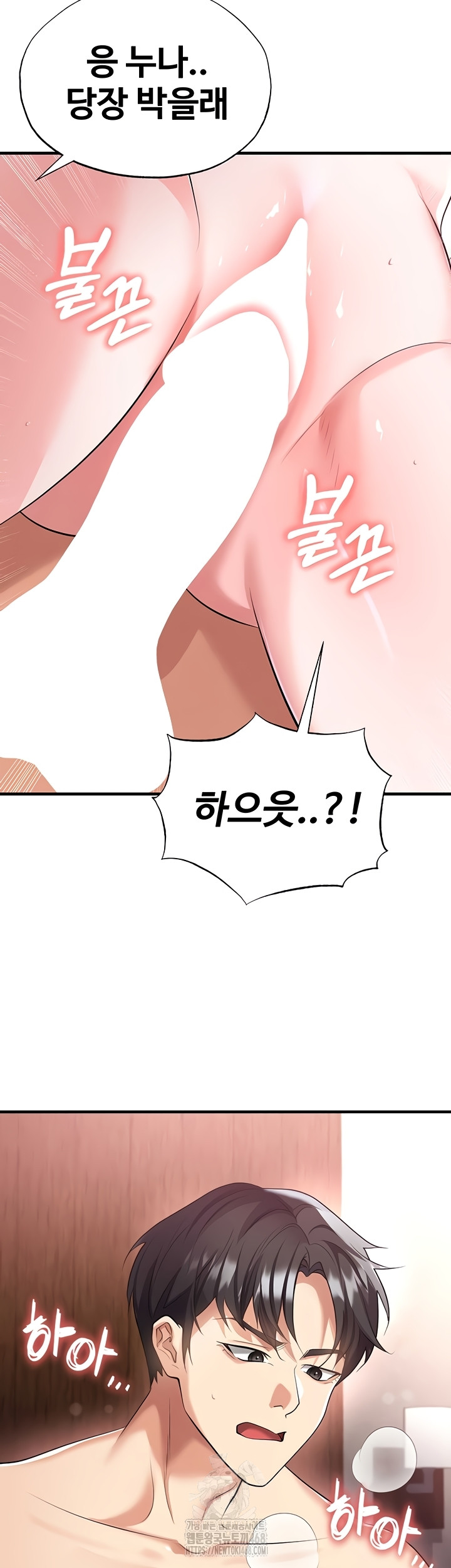 The Hottie’s Good at Football Raw Chapter 43 image 44