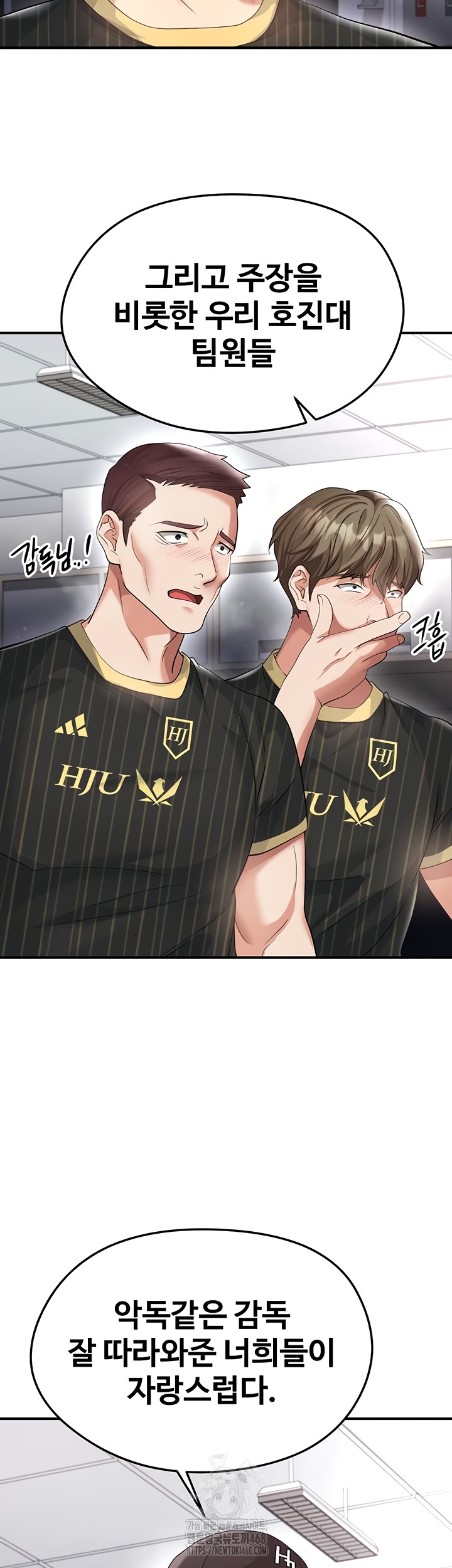 The Hottie’s Good at Football Raw Chapter 43 image 5