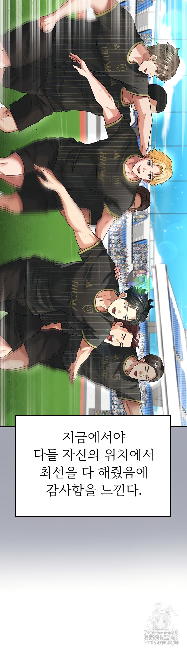 The Hottie’s Good at Football Raw Chapter 43 image 8