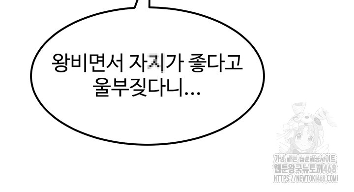 The Warrior Became an Academy Professor After Divorce Raw Chapter 35 image 12