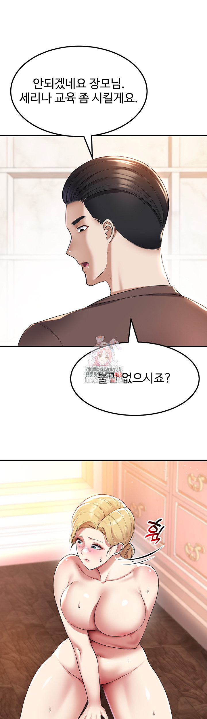 The Warrior Became an Academy Professor After Divorce Raw Chapter 39 image 0
